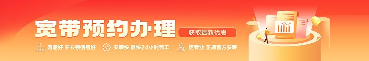 长阳宽带在线办理入口